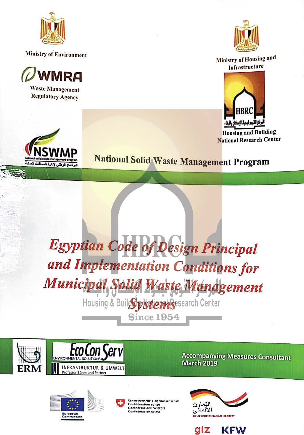 Egyptian Code Of Design Principal And Implementation Conditions For