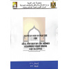 egyptian_code_of_practice_for_steel_construction_and_bridgesallowable_stress_design_2001_2020